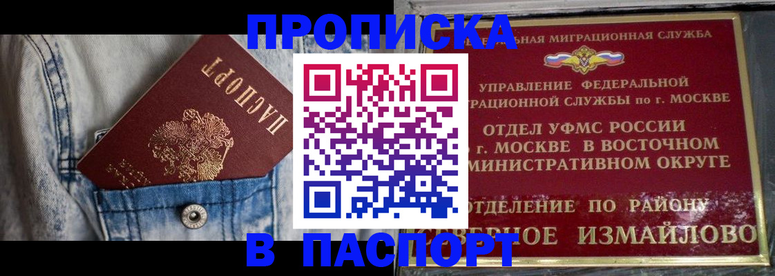 временная регистрация 2025 в Бузулуке
