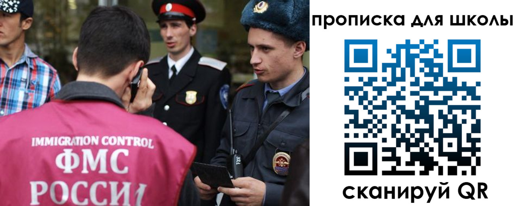 прописка для школы в Бузулуке