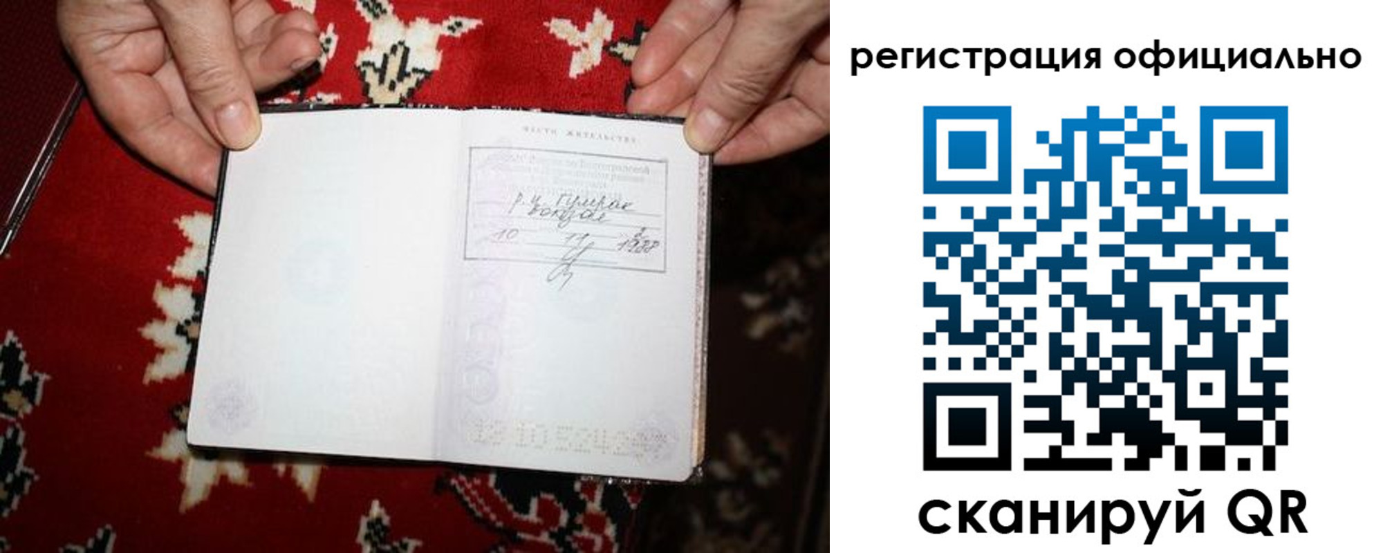 временная регистрация гарантия в Бузулуке