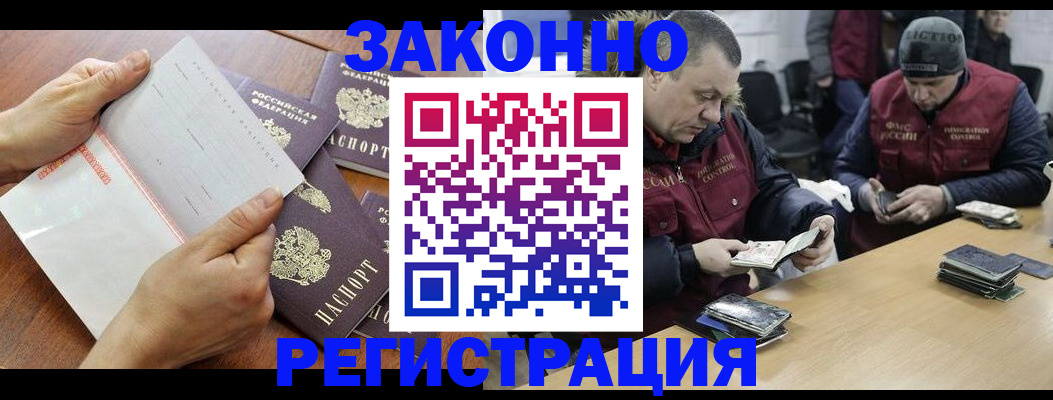 временная регистрация в Бузулуке