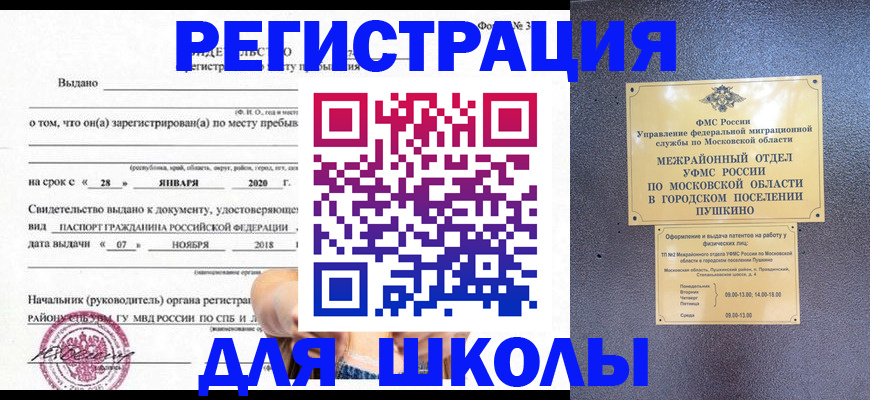временная регистрация в квартире в Бузулуке