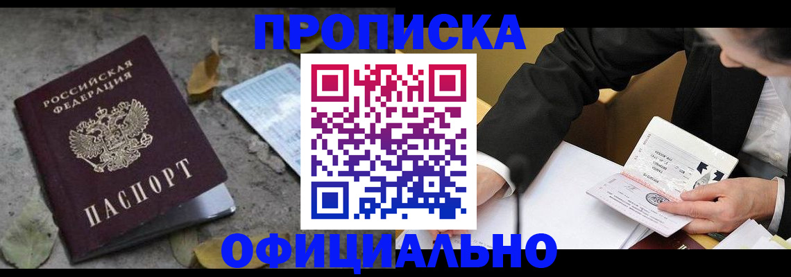 временная регистрация для всех в Бузулуке
