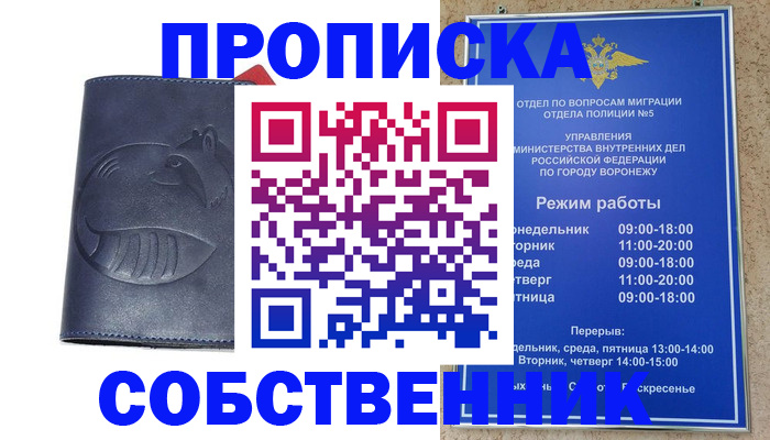 прописка ребенка в Бузулуке