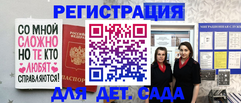 прописка регистрация в Бузулуке